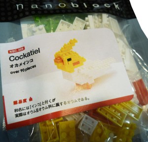 KAWADA NANOBLOCK 積木 小冠鸚鵡 (NB